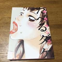 たべるダケ 1のサムネイル