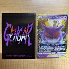 ゲンガー&ミミッキュGX RR サン&ムーン 拡張パック 海外版スリーブ ゲンガー&ミミッキュGX RR サン&ムーン 拡張パック 海外版スリーブ