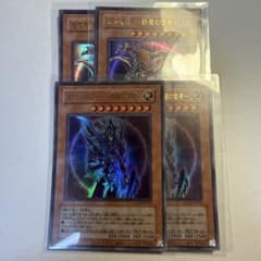 遊戯王 カオスセット 復刻 - メルカリ