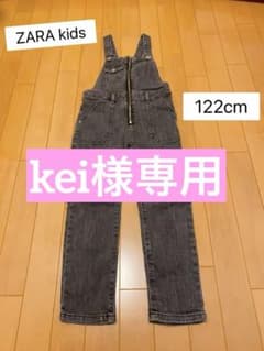 kei 様専用。ZARAキッズ　デニム　オーバーオール　122cmのサムネイル