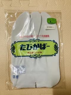 足袋　足袋カバー　たびかばーのサムネイル