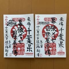 氣志團万博2024 御戯俱印ステッカーのサムネイル