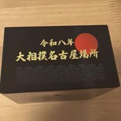 令和八年 大相撲名古屋場所 IG Arena 升のサムネイル