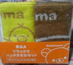 리락쿠마 핸드 타올