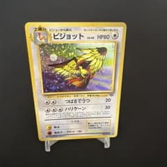 早いもん勝ち！ピジョット キラカード、マークありのサムネイル