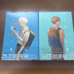 光が死んだ夏 1-2巻セット モクモクれんのサムネイル