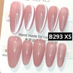 B293現品ネイルチップ XSサイズ 長さ23mm マグネットうるツヤちゅるん