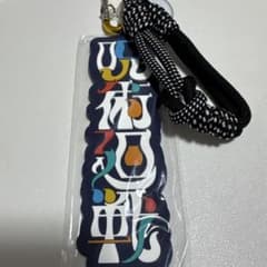 呪術廻戦 ユニバ USJ コレクタブルストラップキーチェーン ロゴ - メルカリ