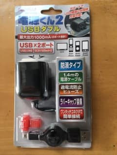電源くん USBダブルのサムネイル