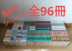 島耕作 シリーズ 全96巻 - メルカリ