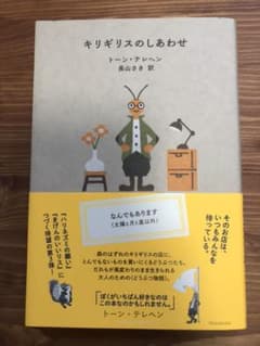 キリギリスのしあわせのサムネイル