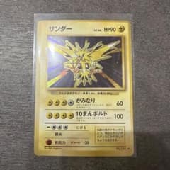 枠ずれ】【希少】ポケモンカード 旧裏 サンダー - メルカリ