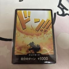 ワンピースカードゲーム ドン!!カード　エース　交流会のサムネイル
