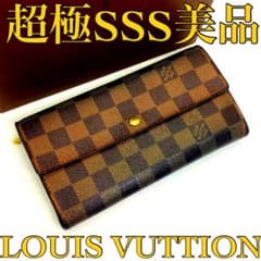 ❤️定番人気❤️定価の半額以下‼️限界価格‼️LV❤️ダミエ❤️長財布