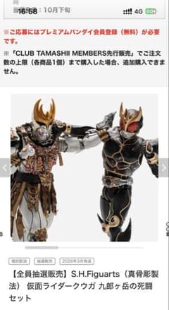 S.H.Figuarts 真骨彫製法 仮面ライダーダークウガ 死闘セットのサムネイル