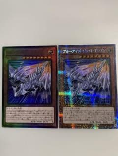 ブルーアイズジェットドラゴンプリズマのサムネイル