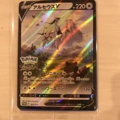 ポケモンカード　アルセウスVのサムネイル
