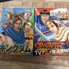キングダム 56巻 57巻 セット - メルカリ