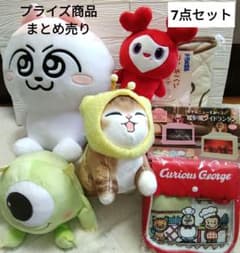 【新品】プライズ商品まとめ売り　ぬいぐるみ　マット　バッグ　ランタン　7点セット