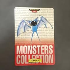 ポケモンカードダス No.041 ズバット バンダイ 1996年のサムネイル