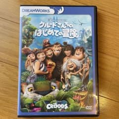 영화 [크루드 씨의 첫 모험] DVD 봉입 특전 있음