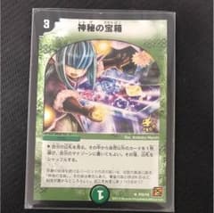 神秘の宝箱 プロモのサムネイル