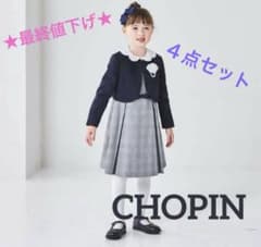 CHOPIN ワンピース&ボレロ他4点セット フォーマル 120cm - メルカリ