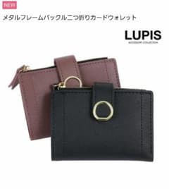 LUPIS 二つ折りカードウォレット　カード入れのサムネイル
