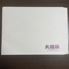 2025年大相撲カレンダーのサムネイル