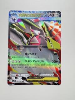 Mega Excadrill
