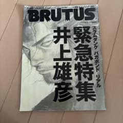 井上雄彦 BRUTUS スラムダンク バガボンド リアル - メルカリ