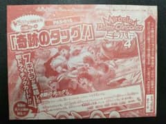 最安値‼️美品‼️】ミラバト 奇跡のタッグ PAS-016 ワンピース 未開封