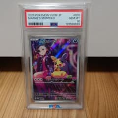 PSA10 マリィのモルペコ ポケモンカードのサムネイル