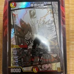 革命の絆のサムネイル