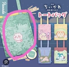 映画ちいかわ 人魚の島のひみつ トートバッグ ちいかわのサムネイル