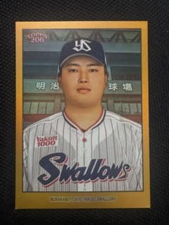 f*p様 Topps 206 村上宗隆 50枚限定 シリアル入り - メルカリ