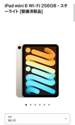未使用iPad mini 6 Wi-Fi 256GBスターライト [整備済製品]のサムネイル