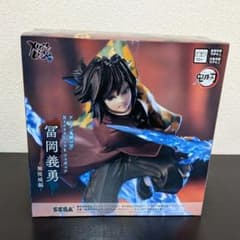 新品未開封★富岡義勇 鬼滅の刃 Xross Link フィギュア 無限城編1点のサムネイル