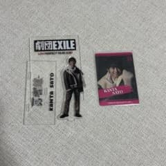 劇団EXILE 佐藤寛太 アクリルスタンド&カードセット - メルカリ
