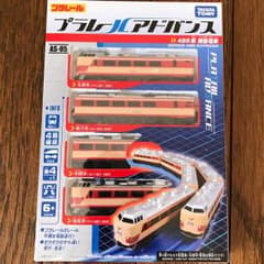 まるこ様専用プラレール アドバンス AS-05 《485系 特急電車》のサムネイル