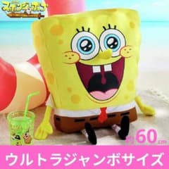 ナムコ限定　スポンジ・ボブ ウルトラジャンボぬいぐるみ　タグ付き　匿名配送