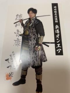東海オンエア ブロマイド てつやのサムネイル