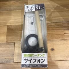 SANEI 密結用ロータンクサイフォン PH840-51のサムネイル