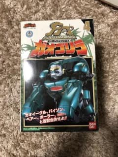 【Kudo Shinichi 様専用】ガオゴリラのサムネイル