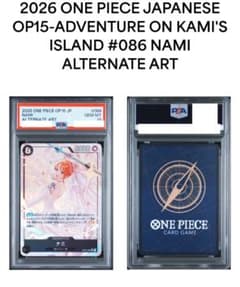 PSA10 ワンピースカードゲーム　ナミ
