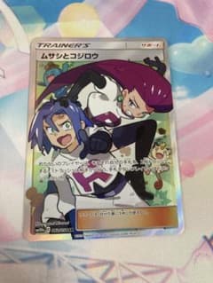 ポケモンカードゲーム ムサシとコジロウ SR 極美品のサムネイル