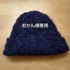 niko and... ネイビー ケーブル編み ニット帽のサムネイル