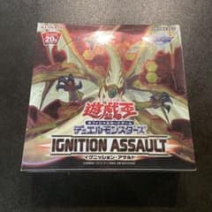 遊戯王OCG IGNITION ASSAULT - メルカリ