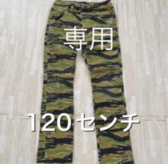 一姫二太郎様専用　ズボン　120  男の子 パンツ　長ズボン　迷彩のサムネイル