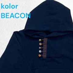 美品✨kolor BEACON 24WBM-T02231フーディ紺1裏起毛のサムネイル